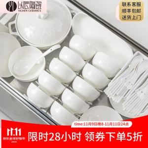 Yichen Набор тарелок и мисок Underglaze Color 2025 для дома, фарфор Jingdezhen чисто-белый высококачественный сервиз на 2 персоны [высокотемпературная подглазурная глазурь] 11 предметов
