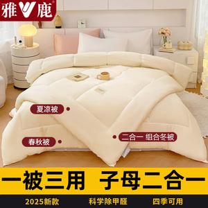 Yalu Одеяло 180х220 см, вес 4+2,5 кг, мягкое, согревающее, бежевое