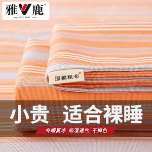 Yalu Простыня 200х230 см из грубого хлопка, цвет Hot Love