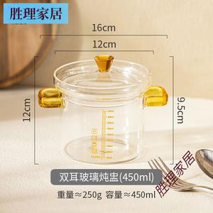 Modern Housewife Стеклянная чаша для варки на пару Modengzhufu с крышкой, суповая пиала, чаша для птичьего гнезда, специальная емкость для детского яичного крема, стеклянная кастрюля с двумя ручками - 450 мл (подходит для тушения супа)
