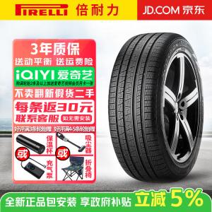 Pirelli Шины 245/45R20 103V Scorpion Verde All Season, Comfortable, Land Rover Discovery Sport