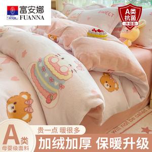 Fuanna Пододеяльник 220х240 см, вельвет, утепленный, двусторонний, Sweet Cat