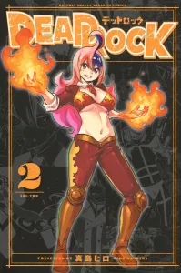 Dead Rock (2) (Kodansha Comics Monthly Magazine)