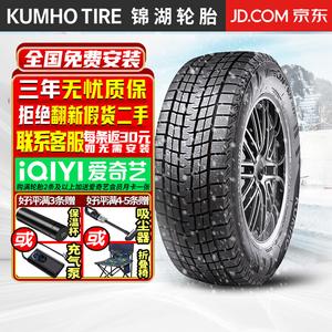 Зимняя противоскользящая шина Kumho WS61 Specialty Snow Tire 215/60R17