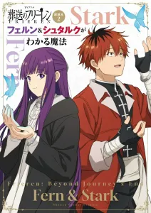 TV Anime "Frieren: Beyond Journey's End" Supplementary Guidebook 2: Understanding Fern & Stark's Magic - Shonen Sunday Graphic (Art Book & Illustration Collection)