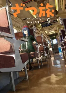 Zatsu Tabi - That's Journey- 9 (Dengeki Comics NEXT)