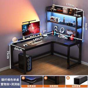 Игровой стол Chuxuezhe, компьютерный стол, угловой стол 140x120 см, правая модель, карбон, с полкой и перфорированной панелью 110 см
