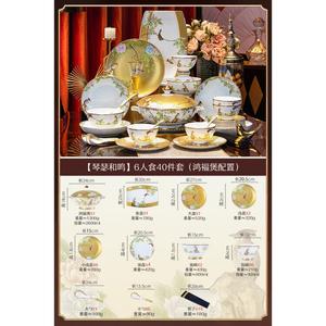 Luowei [Official Direct Sale] Набор посуды Jingdezhen, 2024 новая коллекция тарелок и мисок для дома в китайском светлом стиле, набор на 6 персон Qinshe Heiming, 40 предметов, премиум
