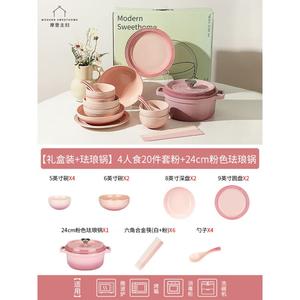 Modern Housewife Monazone свадебный набор посуды на 4 персоны, розовый, с эмалированной кастрюлей и подарочной упаковкой