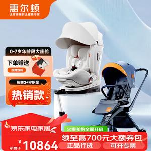 Huierdun Smart Transfer 2 Pro детское автокресло + коляска Essential, легкое складное автокресло для младенцев, Smart Transfer 2 + Guardian Star Welldon