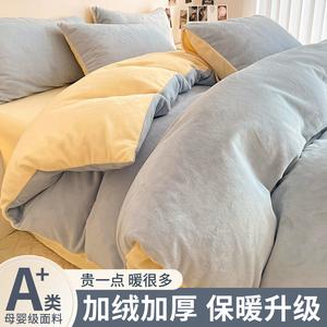 Yalu Комплект постельного белья из 4 предметов (простыня на резинке 180 см, пододеяльник 200х230 см), молочный вельвет, флис, цвета Baby Blue + Milkshake Yellow