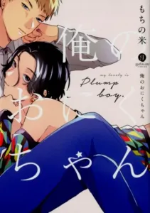 My Dear Meat (ID Comics Gateau Comics)