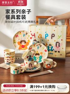 Modern Housewife Набор посуды Modengzhufu 16 предметов для семьи из 4 человек (2 девочки) - свадебный подарок, на новоселье, день рождения. Стильный дизайн 2025 в подарочной коробке.