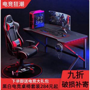 Игровой стол Zhenyanxuan 80 см Dark Knight K с подарками