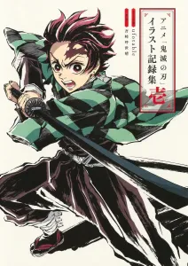Demon Slayer: Kimetsu no Yaiba Illustration Collection 1 (Deluxe Edition Comics)