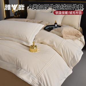 Yalu Комплект постельного белья 2.0м, 4 предмета: пододеяльник 220x240см, простыня, 2 наволочки, цвет молочно-белый коричневый, класс А, утолщенный, теплый