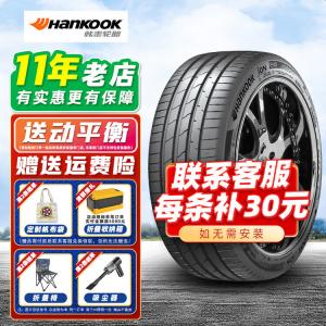 Hankook Шины 245/50R20 EVO SUV Jingyinmian, совместимы с YU7
