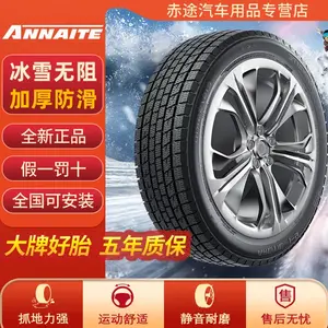 TIRES MALL Зимние противоскользящие шины ANNAITE, устойчивые к холоду, с хорошим сцеплением, ARCTIC I-9 235/65R17, подходят для Beijing Hyundai