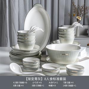 Modengzhufu Набор сенсорных тарелок и мисок, домашняя роскошь, простой дизайн, миски, тарелки, палочки, суповые миски, комбинация для приема пищи, керамическая посуда, градиент серо-золотой, английский стандартный набор на 8 персон