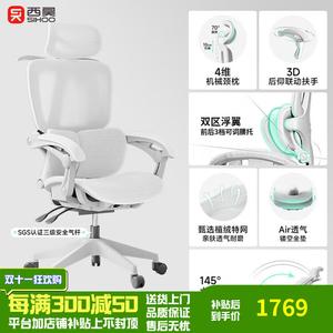 Эргономичное кресло Xihao, компьютерное кресло, офисное кресло для дома, для длительного сидения, воздушная флокированная перфорированная модель [Cloud White], прозрачное, с подлокотниками на нейлоновых ножках