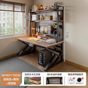 Компьютерный стол Naijia с перфорированной панелью 80x60x170 см, цвет walnut, интегрированная полка