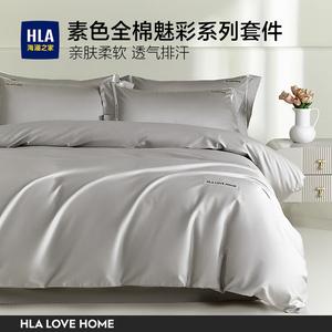 Hailan House Комплект постельного белья 4 предмета, пододеяльник 200x230 см, цвет светло-серый