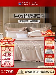 Fuanna Пододеяльник King Size 230х229 см из 140-нитного двухслойного длинноволокнистого хлопка класса А, цвет Qimeng Yellow