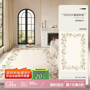 Y U-LIVE Ковер 180×260 см для гостиной, стиль French Cream, моющийся, из искусственной шерсти, повышенная толщина