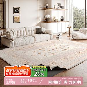 Y U-LIVE Ковер 200х340 см для гостиной, съемный и моющийся, в стиле French Vintage, с утолщенной звукоизолирующей основой