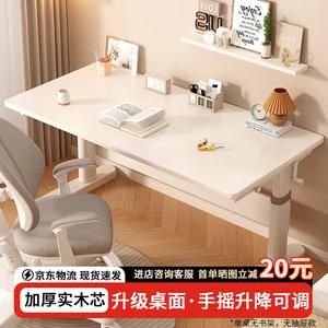 Компьютерный стол Xinyanzhizhuyi 140 см, регулируемый по высоте, письменный, для дома и учебы, цвет cream white, массив дерева 18 мм