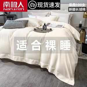 Antarctic Комплект постельного белья из 4 предметов (пододеяльник 220х240 см), 100% хлопок, цвет Weilanaiyou Cream Popsicle