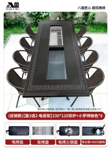 Комплект садовой мебели Baying, 8 стульев с плетением, гриль-стол 230x120 см, с двумя духовками