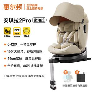 Angela 2 Pro детское автокресло для возраста 0-12 лет, сертифицированное ISIZE - Sahara Welldon