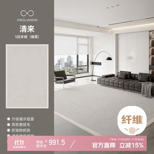Xinglianxin Ковер 300×400 см для гостиной/спальни, стиль new light luxury, моющийся, водостойкий, устойчивый к пятнам, faux wool
