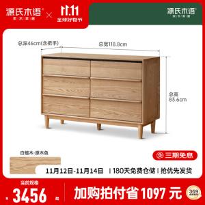 Genji Muyu Комод 46х118 см для спальни из массива дерева, 6 ящиков, современный минимализм, цвет white ash