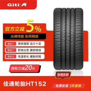 Giti Шины 285/50R20 116V XL, подходят для Tucson и Land Cruiser