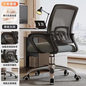 SIHOO C300100 эргономичное кресло для компьютера, офиса и дома, черная рама, серая сетка, ролики, стальные ножки