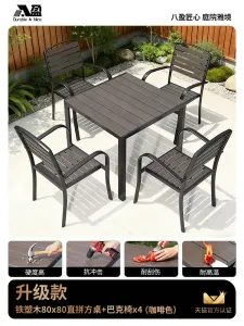 Комплект садовой мебели Baying, 4 улучшенных стула Buck, квадратный стол 80x80 см, с горизонтальными полосками