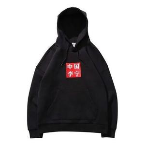 Толстовка тайцзи тигр журавль толстовка с логотипом недели моды в Нью-Йорке Li-Ning, черный