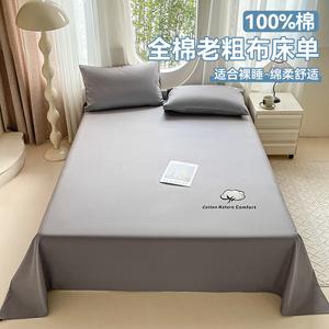 Avivi Простыня 200х245 см из чистого хлопка, цвет Mian Duo - Dark Gray