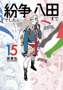 If There's a Dispute, Contact Hatta (15) (Morning KC)