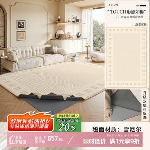 Y U-LIVE Ковер 180х240 см съемный и моющийся, в винтажном стиле, для гостиной/спальни, Oatmeal Latte, с 10 мм основанием