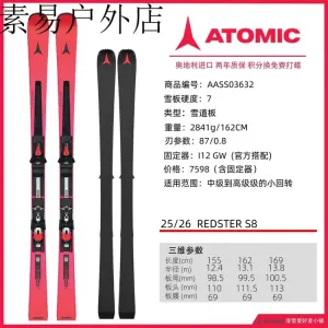 Atomic Комплект лыж REDSTER S9 REVOSHOCK, 26 RevOSHOCK S8 Дисплей новой модели, 162 см