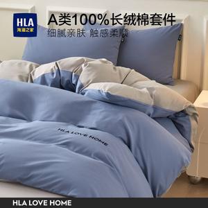 Hailan House Комплект постельного белья 4 предмета, пододеяльник 200x230 см, простыня 230x250 см