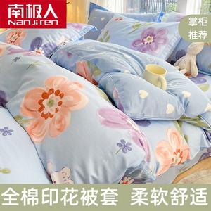 Antarctic Пододеяльник 200х230 см из 100% хлопка, цветочный принт, 4 предмета