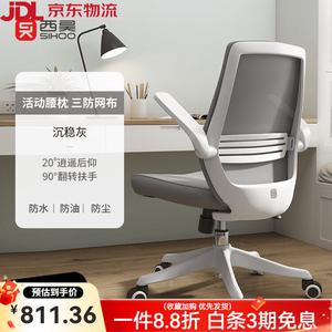 SIHOO M76 эргономичное кресло, компьютерное кресло, регулируемое по высоте кресло для учеников средней и старшей школы, учебное кресло, офисное кресло, сиденье M76 серое сетчатое, ножки из нейлона, фиксированные подлокотники