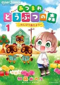 Animal Crossing: New Horizons - Laid-Back Island Diary (1) (Chao Comics)