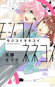 Mojikoi Nekoiko 6 (Margaret Comics)