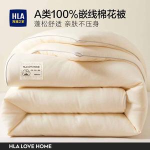 Hailan House Одеяло 200х230 см из хлопка Синьцзян, вес ~2.5 кг, стеганое, цвет Mibai