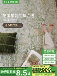 Saipos Ковер Beverly Greystone 240х350 см из шерсти в винтажном стиле для гостиной/спальни, светлый, люкс